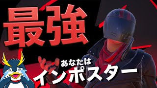 最強インポスターしょうじの華麗なトーク力が強すぎた！！【FORTNITE/フォートナイト】