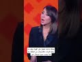 ممثلة لبنانية تنفعل على الهواء وتهـ ـدد رابعة الزيات بالإنسحاب من الحلقة ما حدا يجيب سيرة ميشال عون