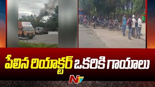 Anakapalle: Reactor Blown in Vasanta Chemicals; One Injured | Ntv