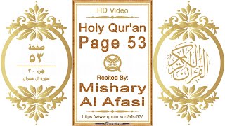 Holy Qur'an Page 053: HD video || Reciter: Mishary Al Afasi