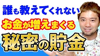 早く知りたかった！コレをしたらお金に困らなくなるどころか裕福になります。