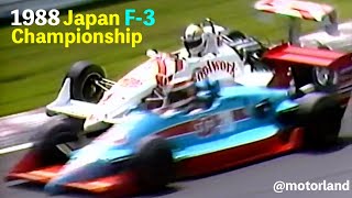 1988 全日本F3選手権 Rd.1鈴鹿 BIG 2\u00264 / Rd.7筑波 Race de Nippon