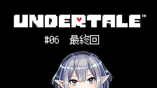 【Undertale】はじめてのアンダーテール#06  【Vtuber】