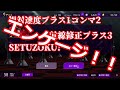 【ロススト】ついにロゼコラボ到来 奪還組の性能を解説しつつ主人公との優先順位を網羅した欲張りセット ロゼ・アッシュ・ziアポロ・アルテミス・オルテギア紹介・解説 ゆっくりロススト解説動画 63