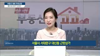 서울시 서대문구 대신동 - 이철웅