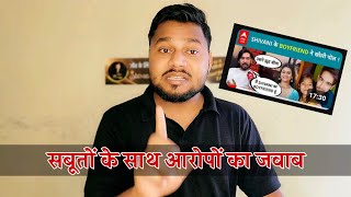 Reply to Amit Mishra झूठे आरोपों का जवाब || Shivani kumari