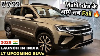 CONFIRMED ! 17 MOST AWAITED SUV CARS LAUNCHING IN INDIA 2025 | PRICE, LAUNCH DATE, REVIEW | NEW CARS