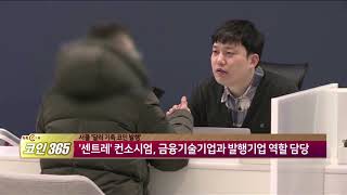 [톡톡코인365] 정부 '블록체인 암호화폐 자산 매매 중개업' 벤처기업 제외