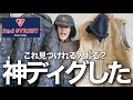 【セカスト】ありえん渋いアイテム見つかりすぎて大興奮！