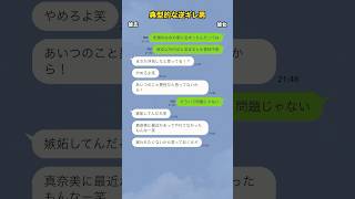 浮気バレで逆ギレってこの彼氏最悪すぎない？🤮#line #恋愛