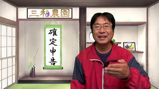 確定申告はお済みですか？私が使っている会計ソフト等（2024.1.19）