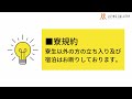 アパート形式学生寮「nsgドミトリー古町寮」紹介動画