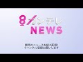 「黒塗り」だった文書を開示　文書改ざんと赤木さんの自殺の因果関係について記載なし