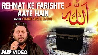 Rehmat Ke Farishte Aate Hain Chand Afzaf Qadri | Islamic Video Song (HD) | Islaam Ke Sutoon