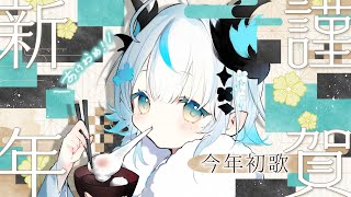 【 歌枠 / Karaoke 】今年初まったり深夜の縦型歌枠🎶 Singing Stream【 #Vtuber / #aoineno 】 #shorts