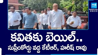 సుప్రీంకోర్టు వద్ద కేటీఆర్, హరీష్ రావు | MLAs KTR and Harish Rao Visuals at Supreme Court @SakshiTV