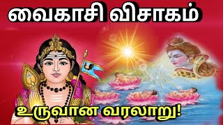 வைகாசி விசாகம் முருகனின் திருவிளையாடல் | Vaikasi Visakam Murugan Birthday Story In Tamil,NPNEWSTAMIL