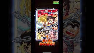 最後のギア4モンキー・D・ルフィ　11連チャレンジ　ジャンプチ　記念