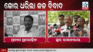 ତେଜିଲା ଜଳ ବିବାଦ, ବିଧାନସଭାରୁ ଜୟଦେବ ଭବନ ସବୁଠି ଜଳ ବିବାଦକୁ ନେଇ ଆଲୋଚନା ସମାଲୋଚନା