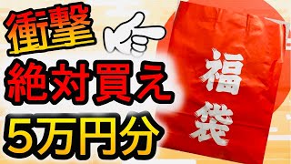 [ポケカ福袋］爆アド‼️中身強すぎる福袋ありました…‼️［ポケカ開封］