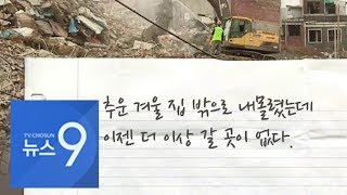 아현 2구역 재건축 갈등 끝에…30대 남성 극단적 선택