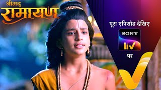 NEW! Shrimad Ramayan | 1 Jan 2025 | Teaser