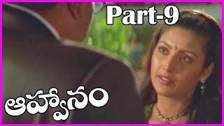 Ahwanam - Telugu Full Movie -Part-9- Srikanth, Ramyakrishna, Heera