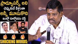 Producer Singanamala Ramesh Babu Shocking Words to Media about Producers | Taaja Filmy