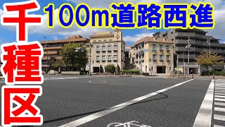 【365日 名古屋旅】名古屋市千種区。名古屋高速の上を走る一般道を抜け、100m道路を西進。昭和レトロは少なし。2023年9月撮影。No.376