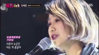 【中字】Mr. Mystery by An Ye Eun (安藝恩｜안예은) Kpop Star 5 EP15