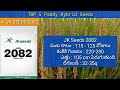 top 5 paddy hybrid seeds వరి విత్తనాలు kaveri468 mp3030 bioseed799 sindhu