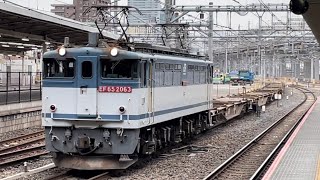 ジョイント音最高！【空コキ6両臨時配給】国鉄EF65形2000番台2063号機（赤プレート・JR貨物色）＋コキ6B（両）が大宮駅を通過するシーン（臨配8593レ・新A64・その他）2022.3.29