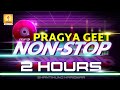 Pragya Geet MP3 | प्रज्ञा गीत MP3 | 2 hours NON STOP Gayatri Pariwar Song