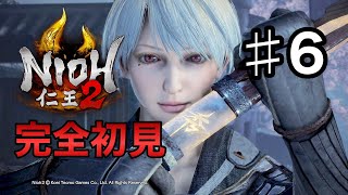 【仁王2】完全初見プレイ6日目【PS5】