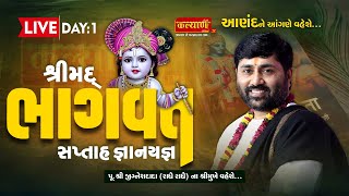 LIVE || ShriMad Bhagwat Katha || Pu Jigneshdada(Radhe-Radhe) || Anand, Gujarat || Day 01