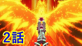 【キャップ革命ボトルマン】 第2話 『蒼き龍（ドラゴン）！帆狩リョウとアクアスポーツ！』