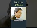 🎤도미 오종수 🎹청포도 사랑 📆1956년