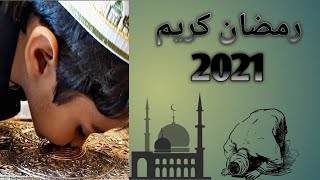 Ramazan Kareem 2021