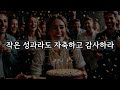 智 지혜편 돈과 에너지의 흐름을 깨우다 운과 재물을 부르는 60가지 지혜 성공한 사람들이 실천한 부의 철학