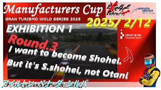 【GT7】2025-Manufacturers Cup EX1-R3 Circuit de Spa  (GT3）