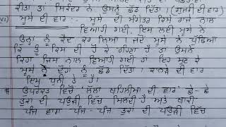 ਬੀਰ ਕਾਵਿ /ਵਾਰ ਕਾਵਿ/ ਜੰਗਨਾਮਾ/Beerkaav/vaar kaav /jangnama