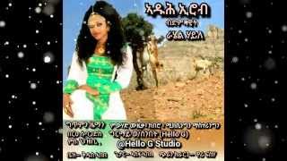 Rahel Haile - Aduh Erob ኣዱሕ ኢሮብ[Official Audio video] New Ethiopian Traditional Tigrigna song 2015