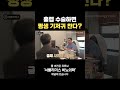 홀렙 수술하면 평생 기저귀 찬다