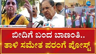 Kolar | Micro finance | Protest | ಮೈಕ್ರೋ ಫೈನಾನ್ಸ್ ಹಾವಳಿ ತಪ್ಪಿಸುವಂತೆ ರೈತರು ಒತ್ತಾಯ