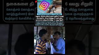 உஷாரய்யா உஷாரு Tamil memes#trending #instareels #reelsinsta #viral #reelsviral #instagram #viral