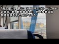 【京葉線】 特急わかしお 乗車記 jr東日本 e257系 東京から海浜幕張 わかしお7号 安房鴨川行き 【オーシャンビュー】