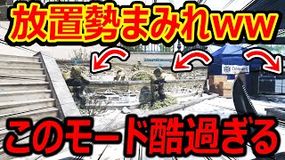 【CoD:MW2】あのモードが放置勢まみれで崩壊してる件ww『CoD恒例行事』【実況者ジャンヌ】