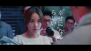 「新世代香港映画特集2023」『私のプリンス・エドワード』『縁路はるばる』予告編