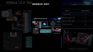 新機能！ケーブル一本で映像出力が出来るeDPとは？【ASRock 定期配信切り抜き】 #shorts