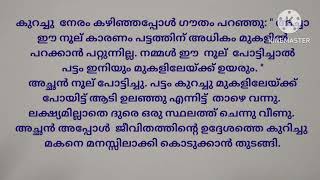 എന്താണ് വിജയകരമായ ജീവിതം?#motivation #Spiritual#bhagavadgita #